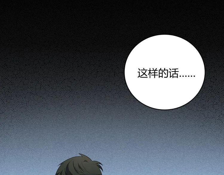 第18话 那个男人登场 第113页