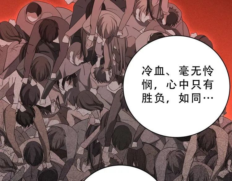 第18话 那个男人登场 第140页