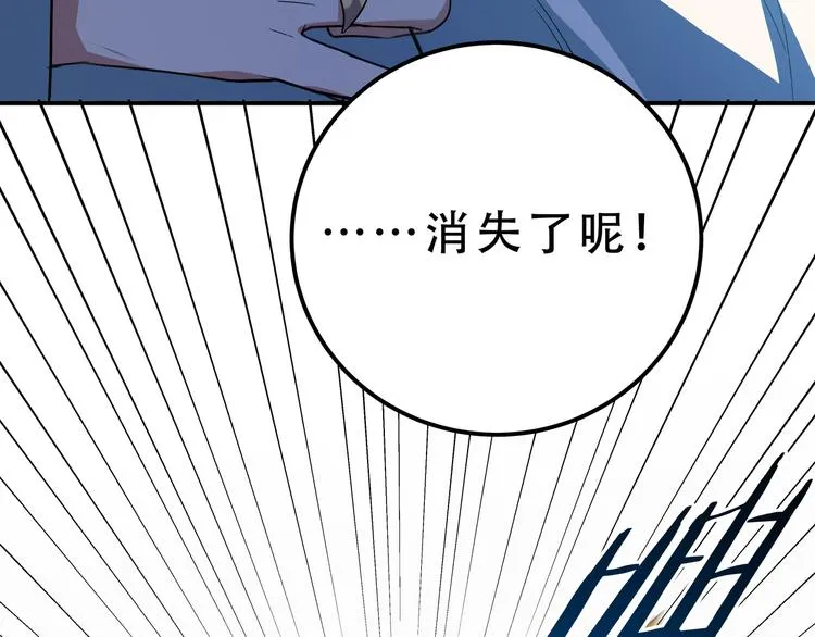 第18话 那个男人登场 第150页