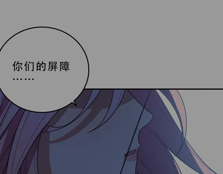 第19话 生与死的赌注 第1页