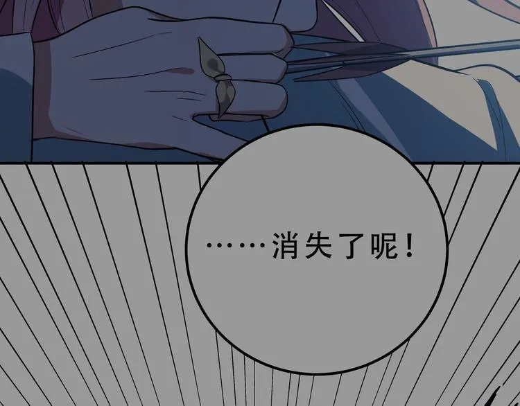 第19话 生与死的赌注 第2页