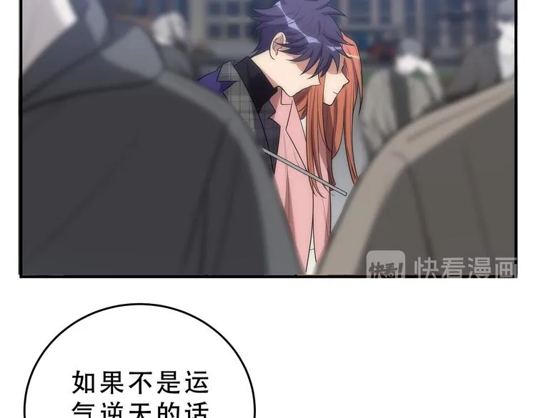 第19话 生与死的赌注 第20页
