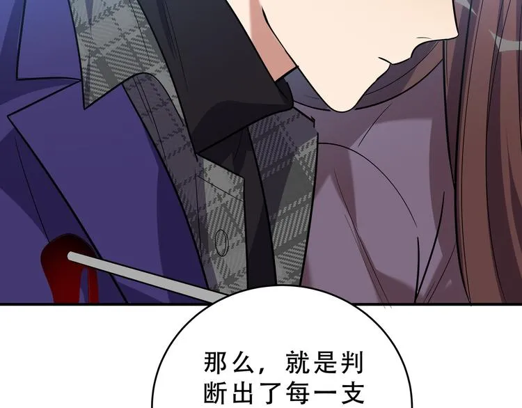 第19话 生与死的赌注 第22页