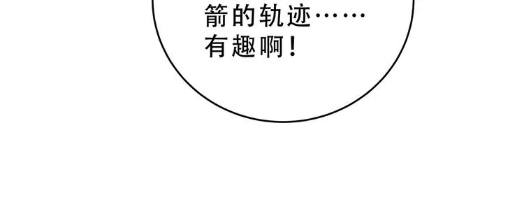 第19话 生与死的赌注 第23页