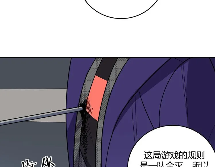 第19话 生与死的赌注 第28页