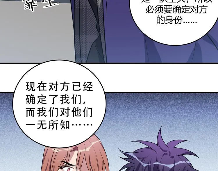 第19话 生与死的赌注 第29页