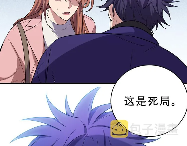 第19话 生与死的赌注 第30页