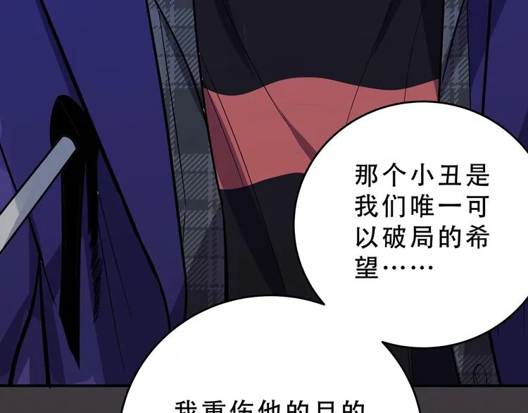 第19话 生与死的赌注 第32页