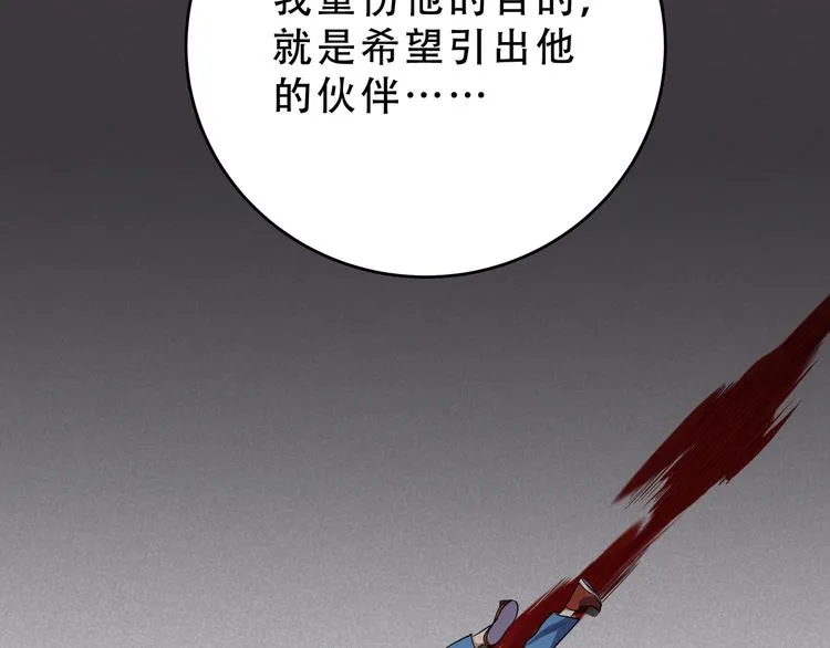 第19话 生与死的赌注 第33页