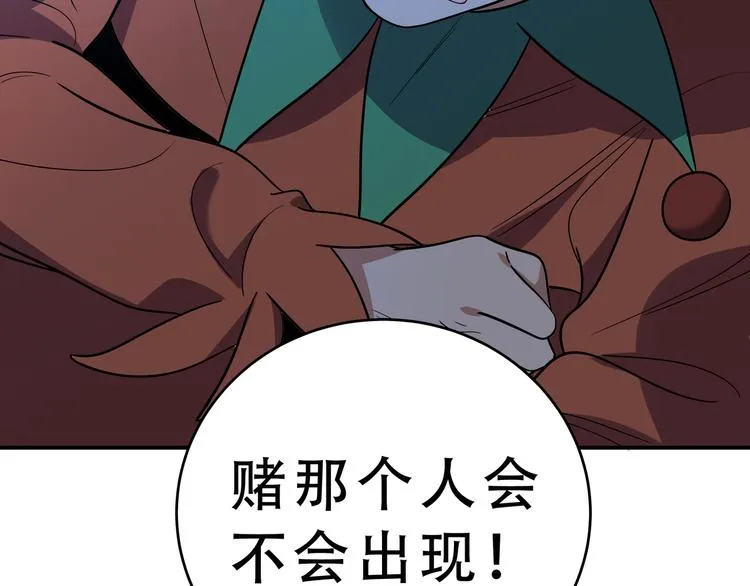 第19话 生与死的赌注 第36页