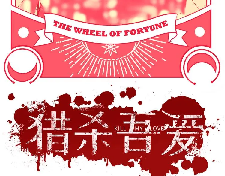 第19话 生与死的赌注 第40页