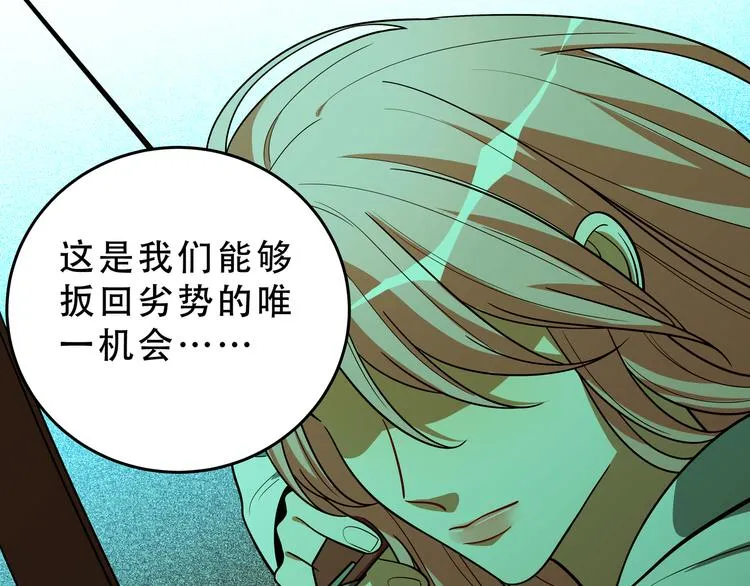 第19话 生与死的赌注 第58页