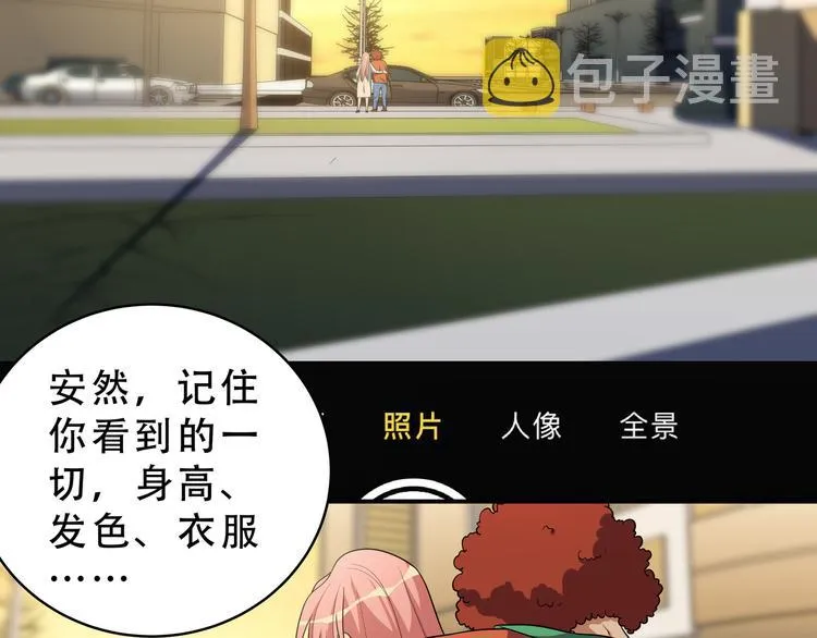 第19话 生与死的赌注 第73页