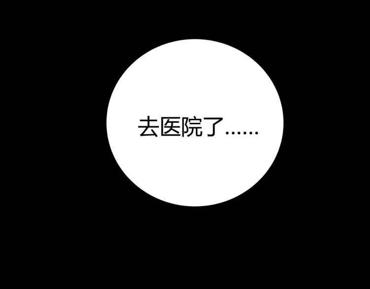 第19话 生与死的赌注 第86页