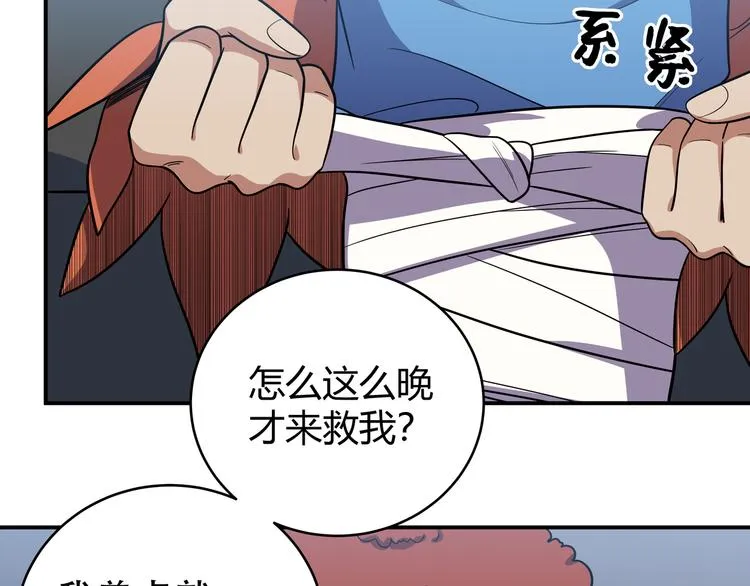 第19话 生与死的赌注 第91页