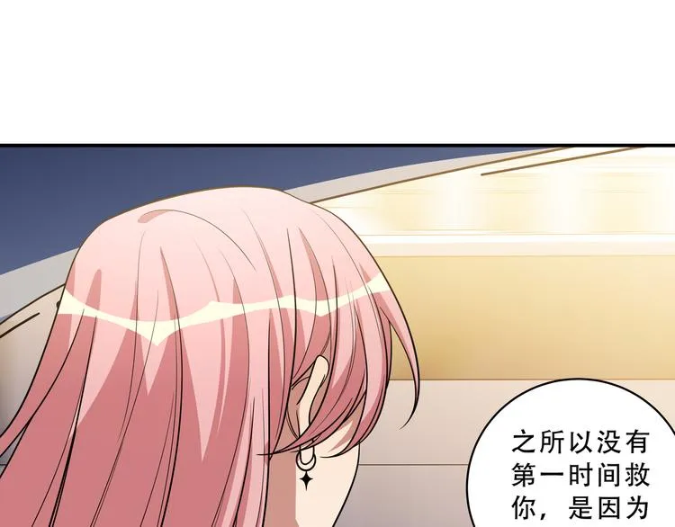 第19话 生与死的赌注 第94页
