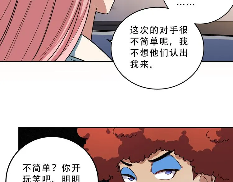第19话 生与死的赌注 第95页