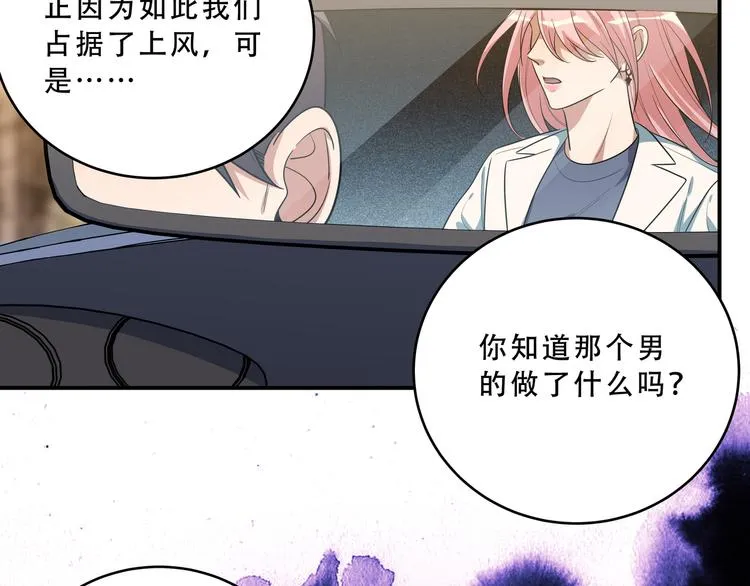 第19话 生与死的赌注 第97页