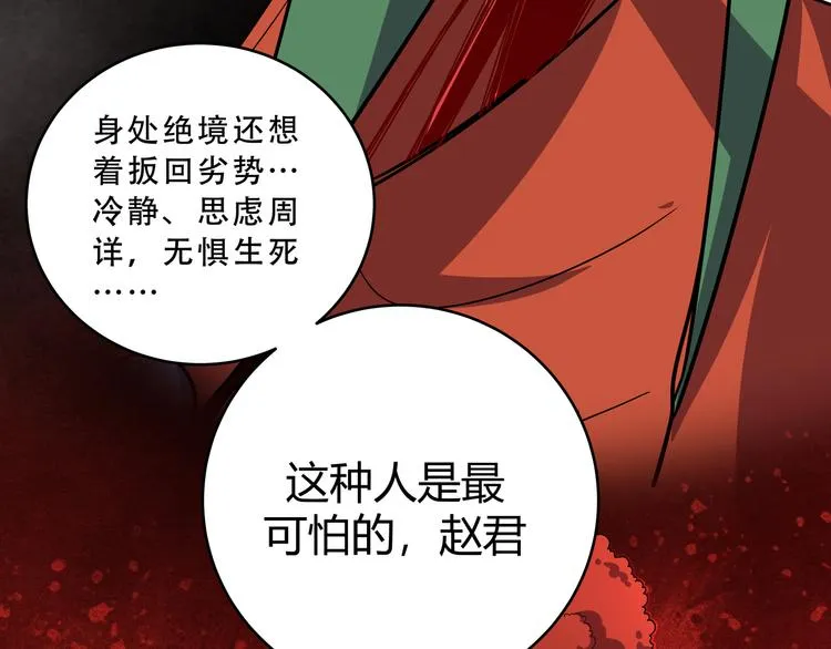 第19话 生与死的赌注 第101页