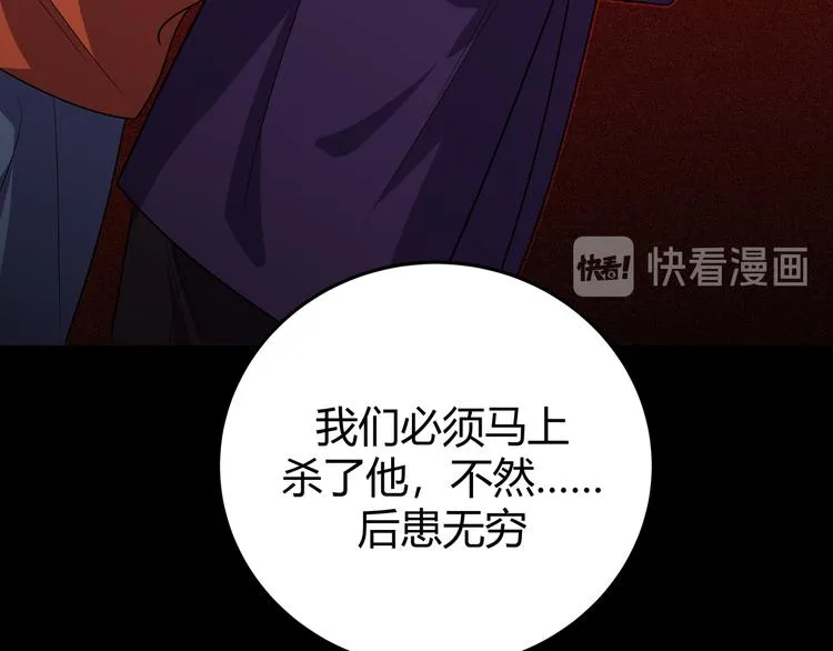 第19话 生与死的赌注 第103页