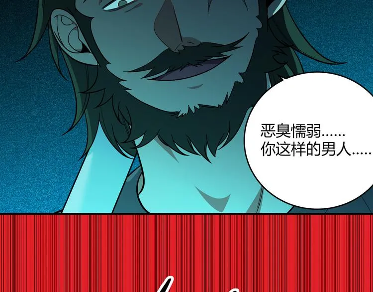第20话 螳螂与蝉 第9页