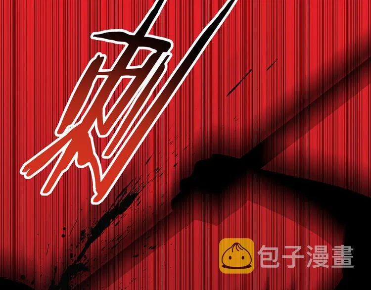 第20话 螳螂与蝉 第10页