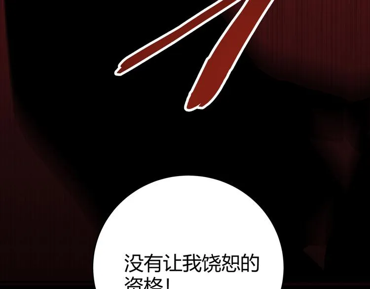 第20话 螳螂与蝉 第12页