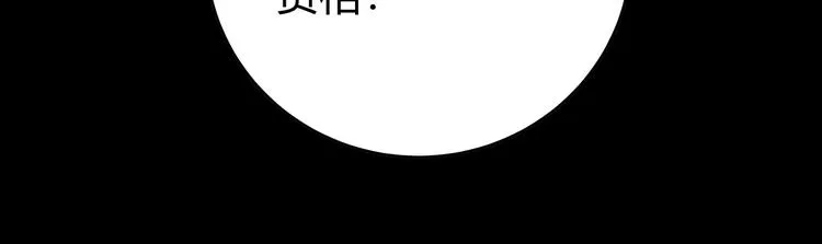 第20话 螳螂与蝉 第13页