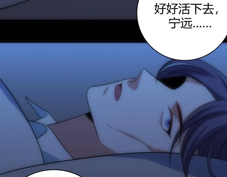 第20话 螳螂与蝉 第20页