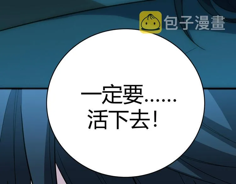 第20话 螳螂与蝉 第23页