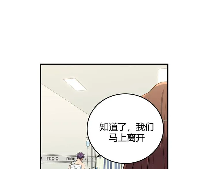 第20话 螳螂与蝉 第45页