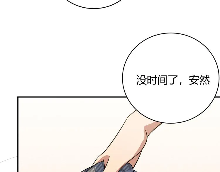 第20话 螳螂与蝉 第47页