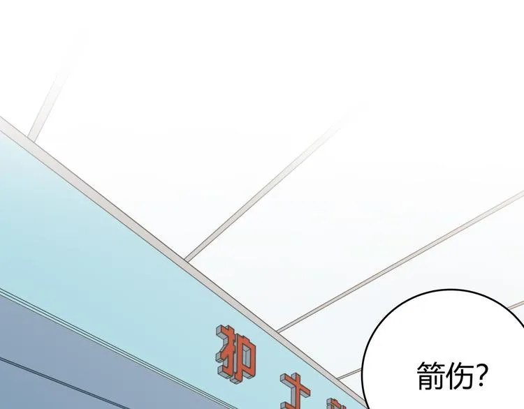 第20话 螳螂与蝉 第54页