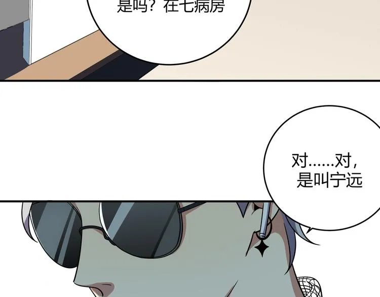 第20话 螳螂与蝉 第56页