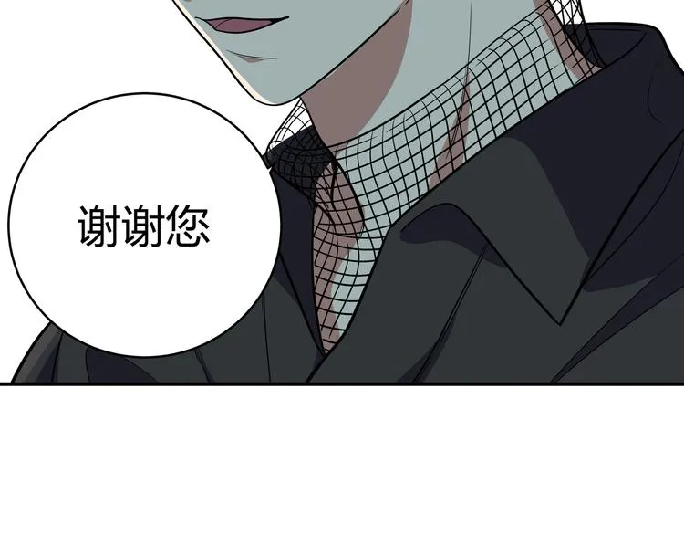 第20话 螳螂与蝉 第57页