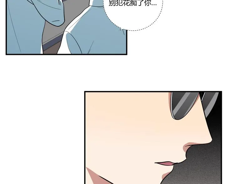 第20话 螳螂与蝉 第59页