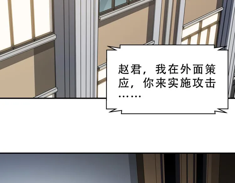 第20话 螳螂与蝉 第71页