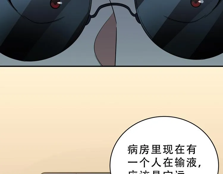 第20话 螳螂与蝉 第76页
