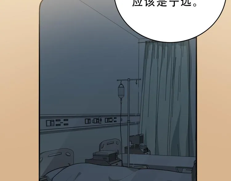 第20话 螳螂与蝉 第77页