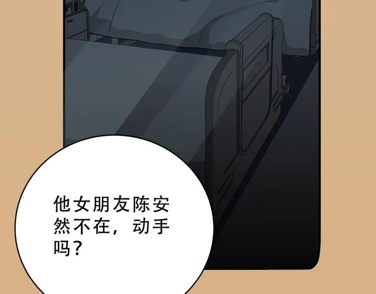 第20话 螳螂与蝉 第78页