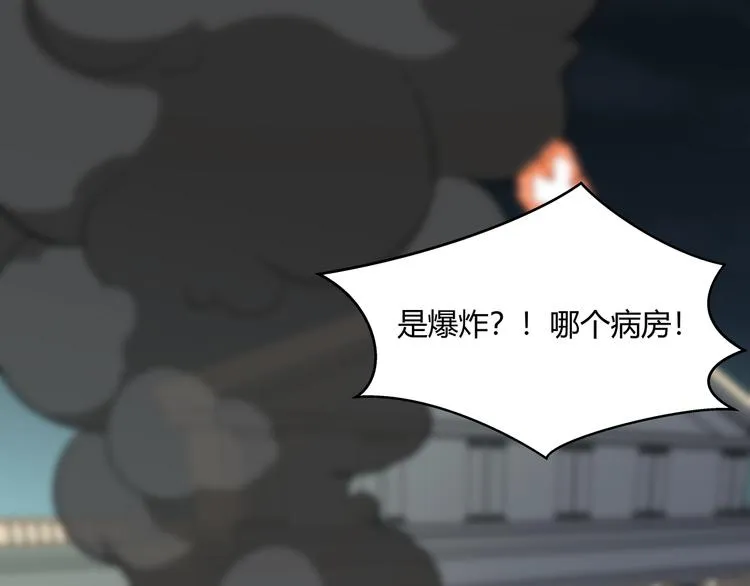 第20话 螳螂与蝉 第89页
