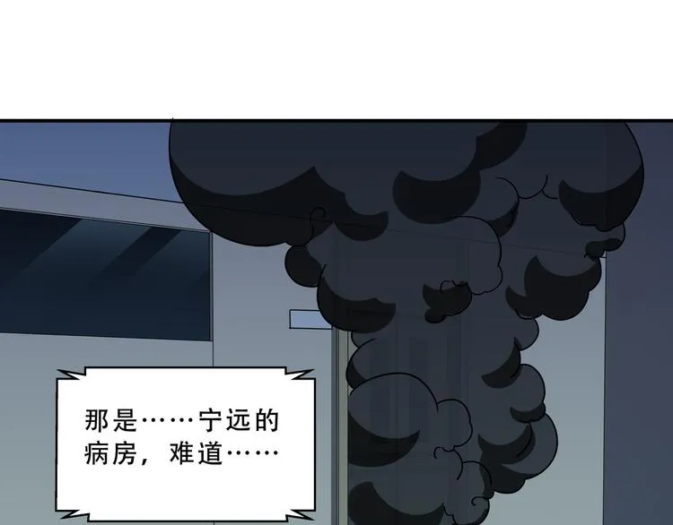 第20话 螳螂与蝉 第106页