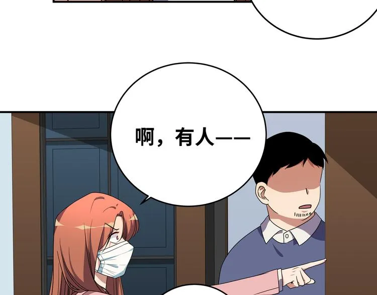 第20话 螳螂与蝉 第117页