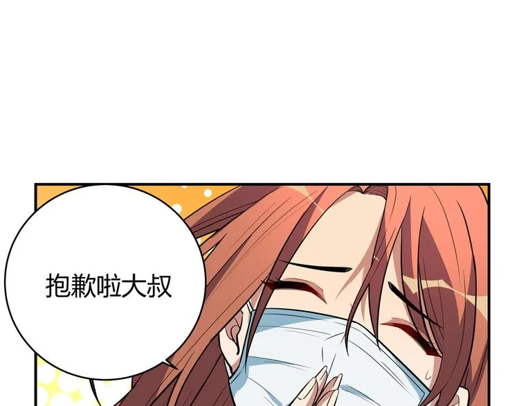 第20话 螳螂与蝉 第124页