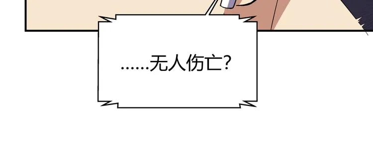 第20话 螳螂与蝉 第133页