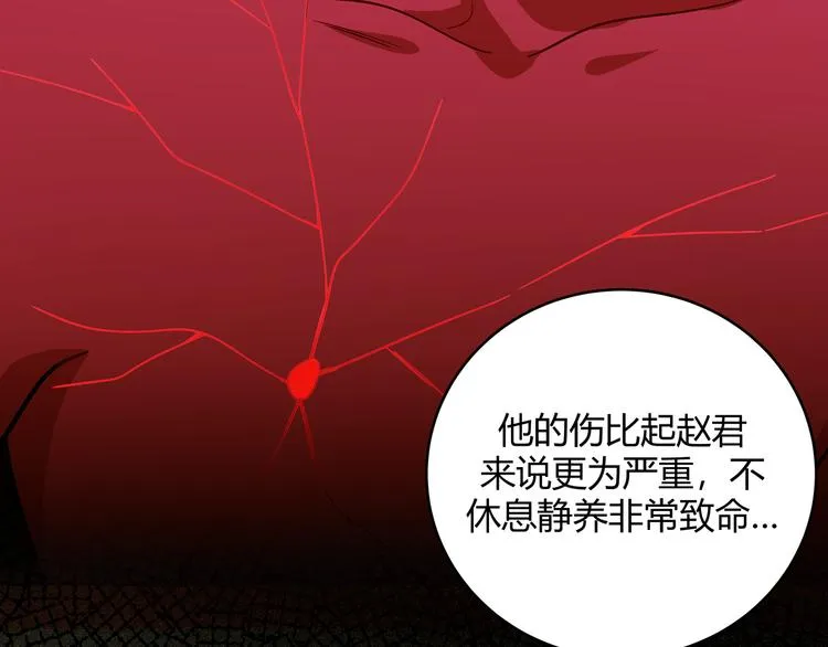 第20话 螳螂与蝉 第140页