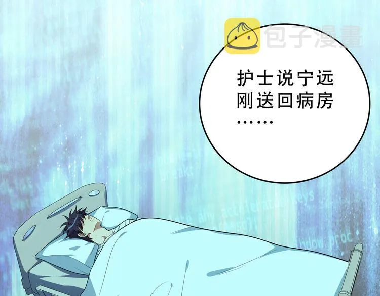 第20话 螳螂与蝉 第143页