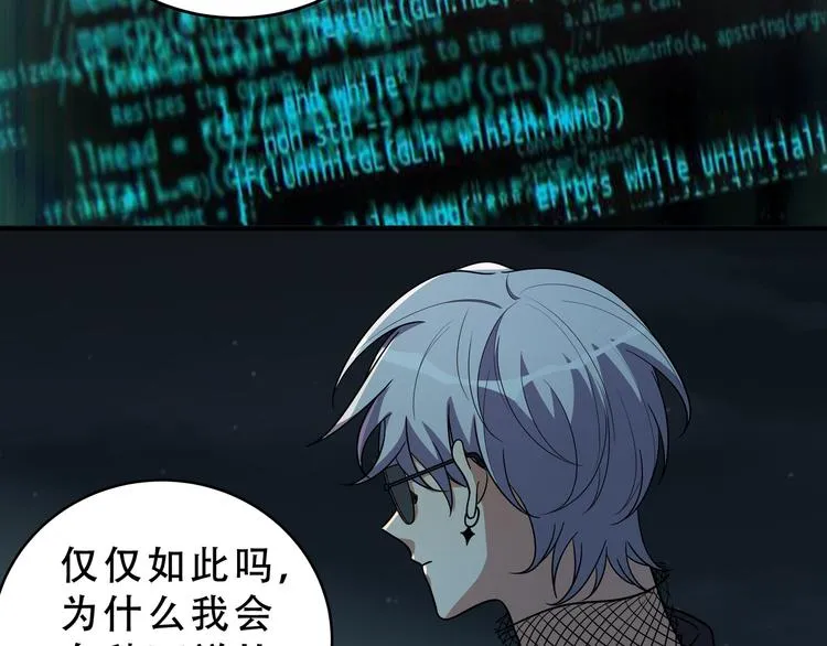 第20话 螳螂与蝉 第145页