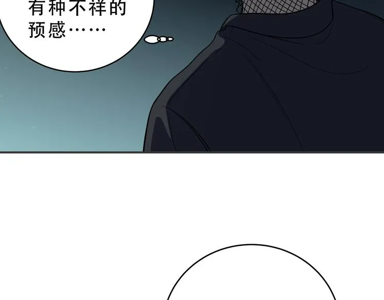 第20话 螳螂与蝉 第146页