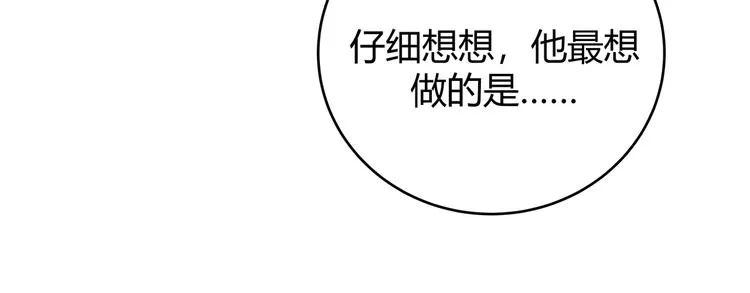 第20话 螳螂与蝉 第147页
